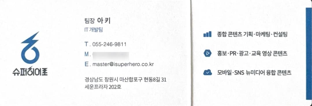iSuperhero business card