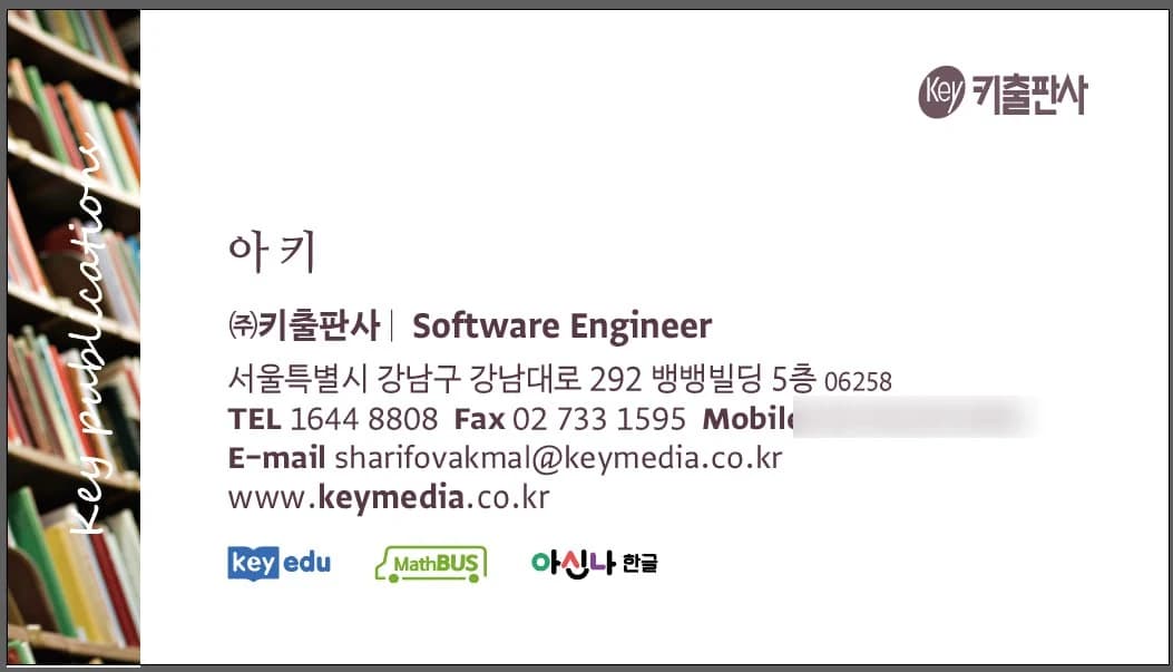 Key Publishing business card